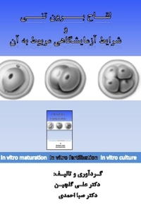 لقاح برون‌تنی و شرایط آزمایشگاهی مربوط به آن